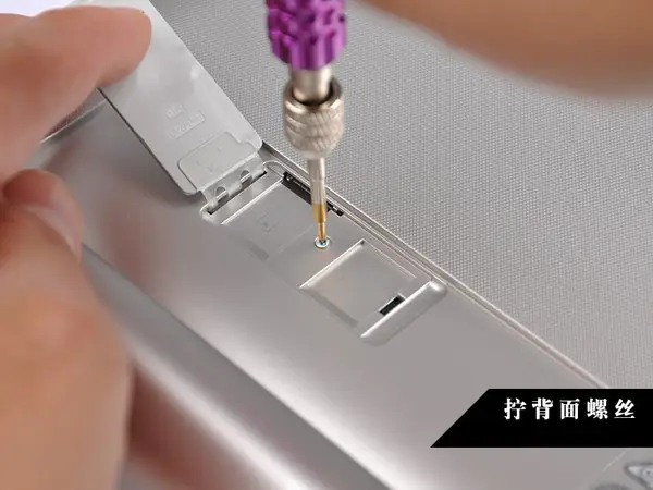 Remove the hidden screw