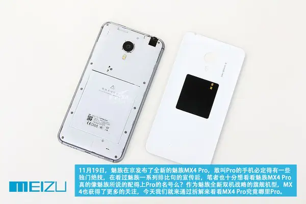 Meizu MX4 Pro back cover