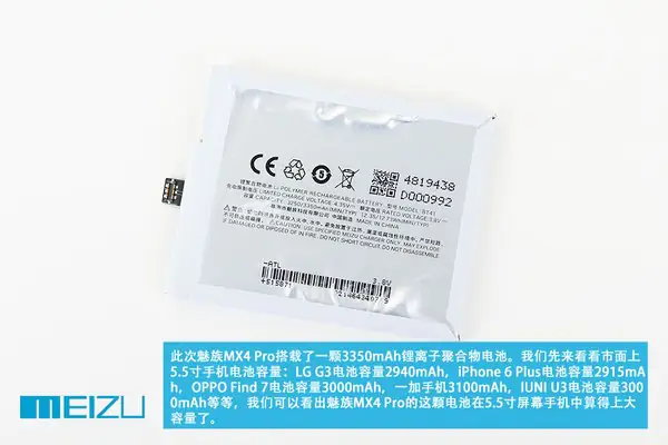Meizu MX4 Pro battery