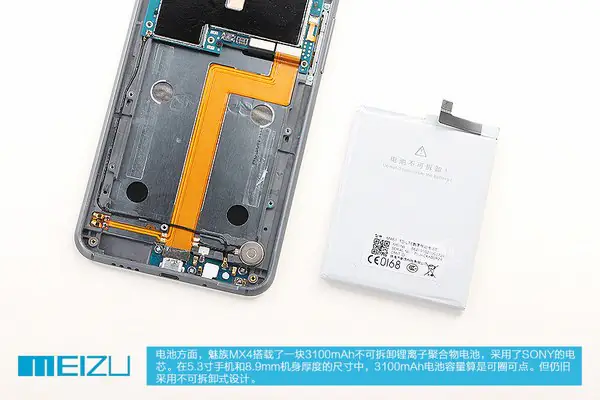 Meizu MX4 battery