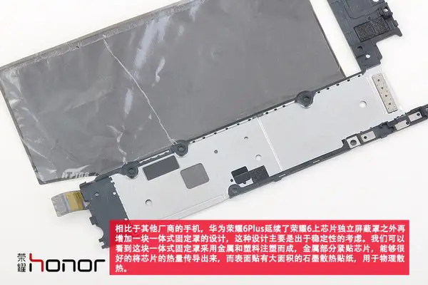 Remove the middle frame and graphite stickers