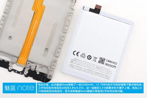 Meizu M1 Note battery