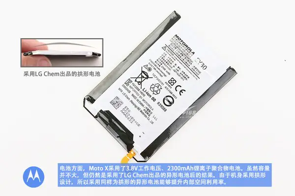 Motorola Moto X (2014) battery