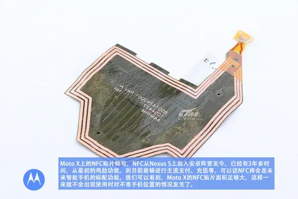Remove the NFC assembly