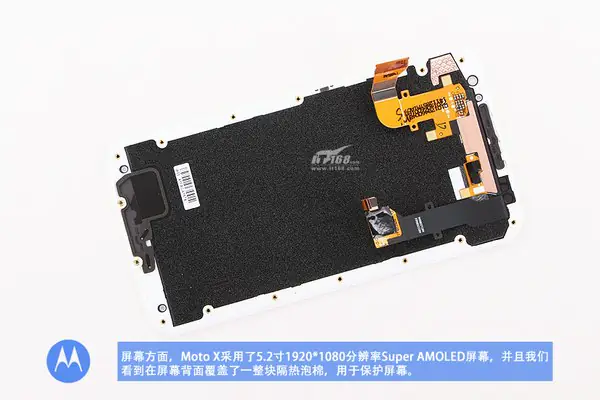 Motorola Moto X (2014) screen