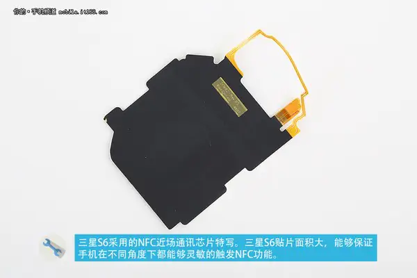 NFC module