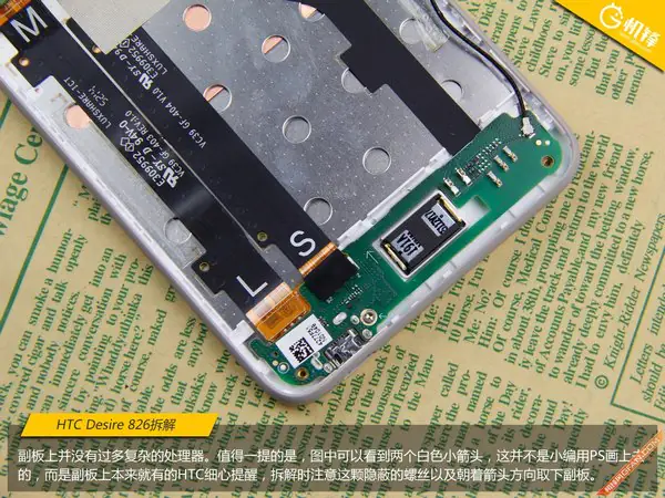Remove the small circuit board