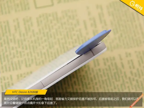 Remove the back cover