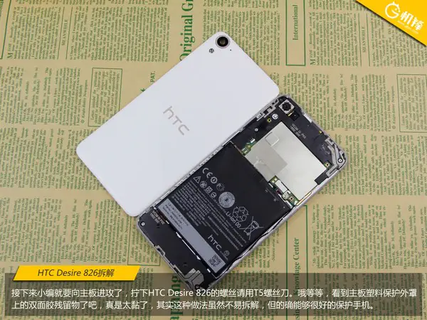 HTC Desire 826 internal structure