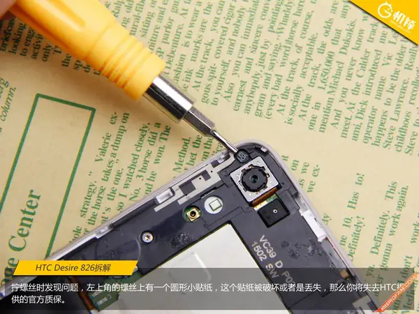 Warranty sticker