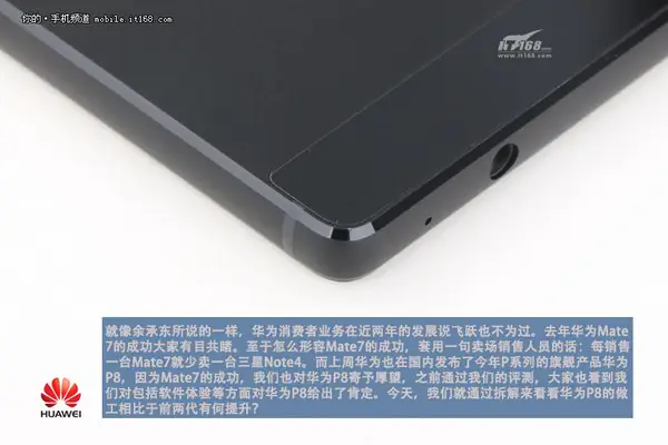 Huawei P8