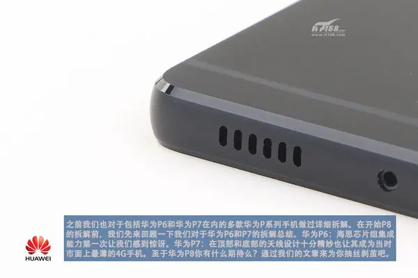 Huawei P8