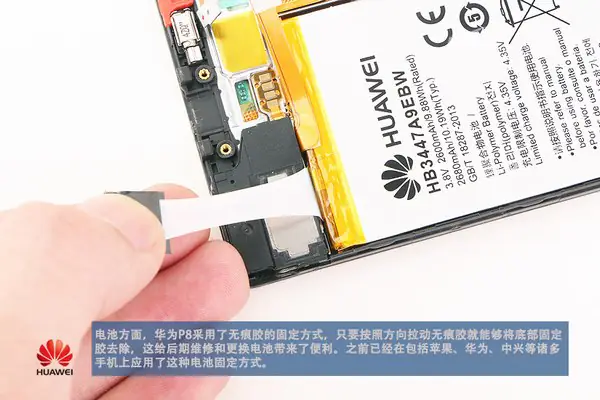 Pull the adhesive tape
