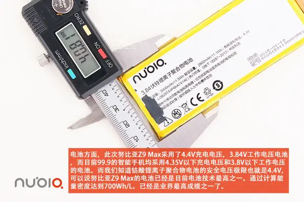 Nubia Z9 Max battery