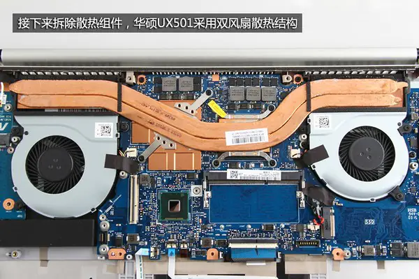 Remove the cooling system