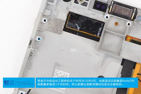 Meizu M2 Note display assembly