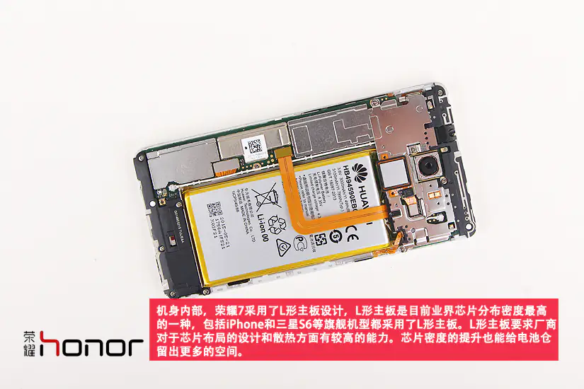 Honor 7 internal structure