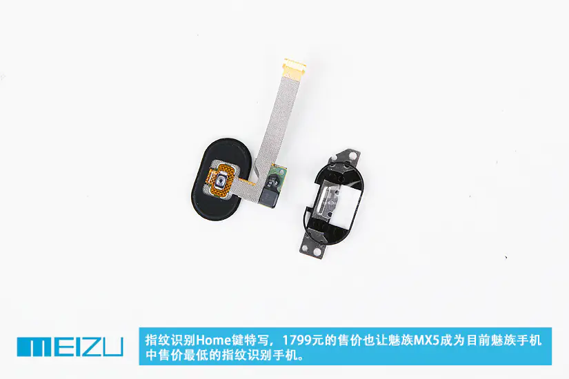 Meizu MX5 home button