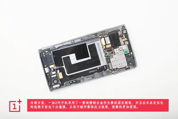 OnePlus 2 chassis