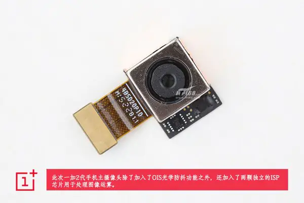 OnePlus 2 rear camera