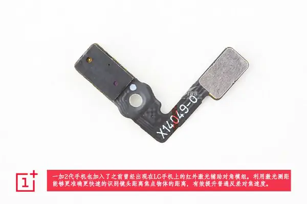 Infrared laser-assisted autofocus module