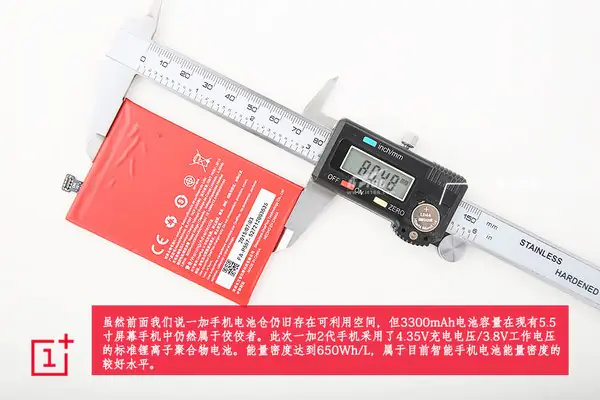 OnePlus 2 battery