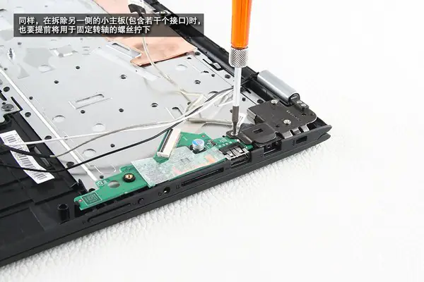 Remove the screw securing the USB board