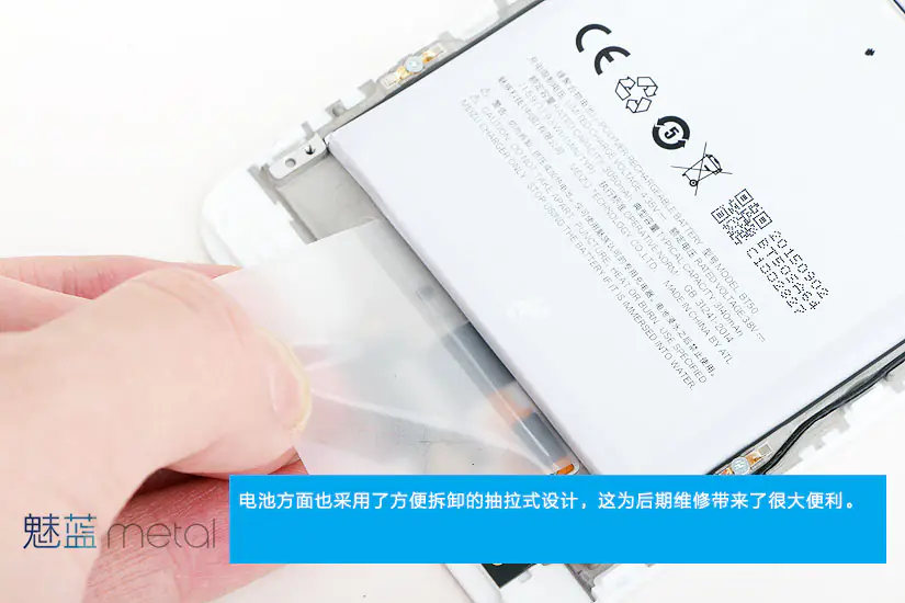 Remove the battery