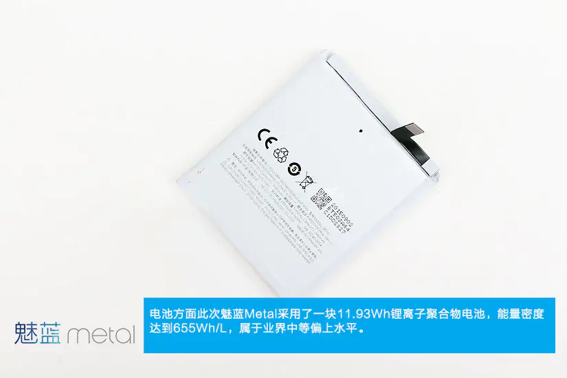 Meizu Metal battery