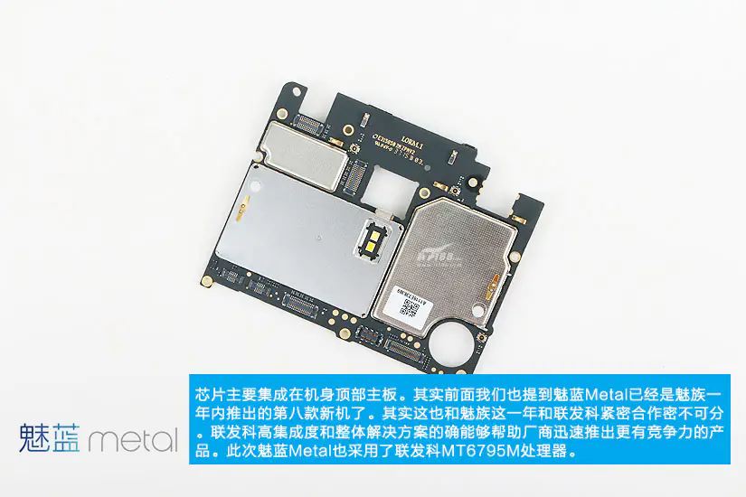 Meizu Metal motherboard