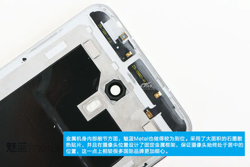 Meizu Metal back cover