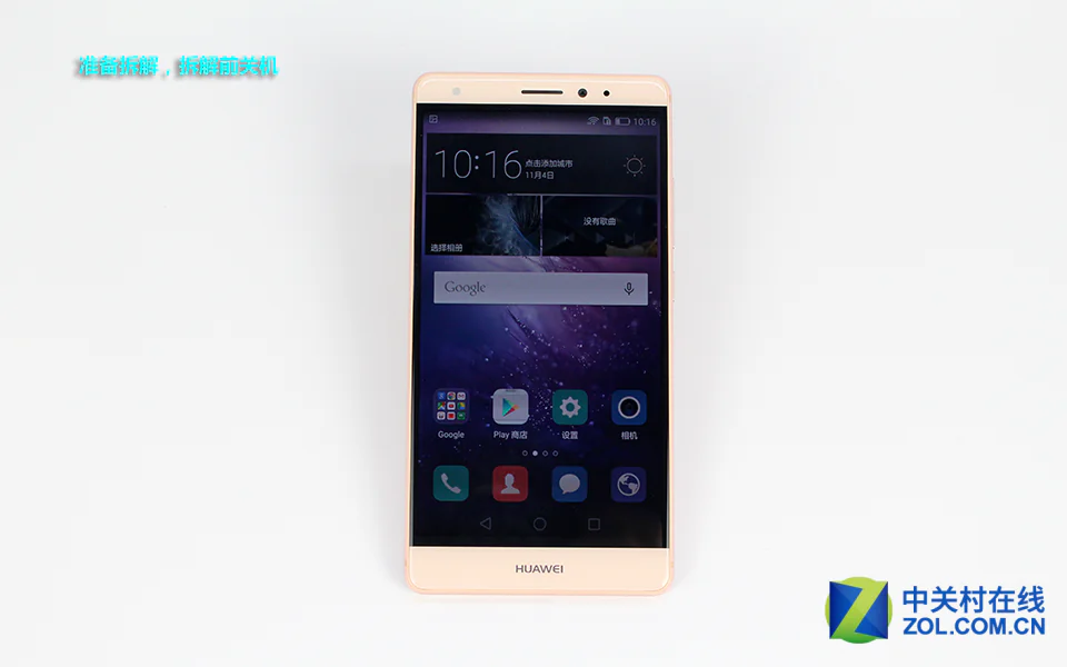 Huawei Mate S