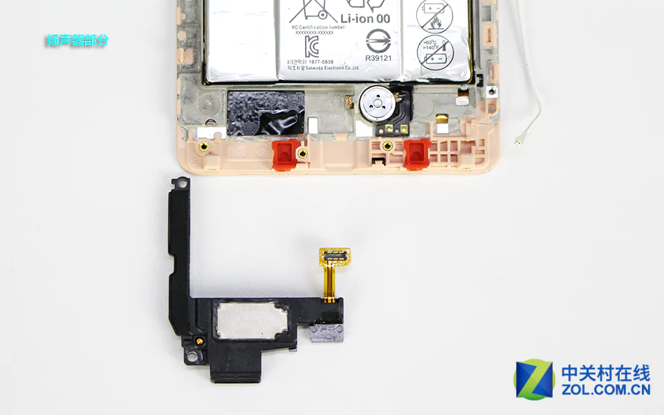 Remove the speaker module