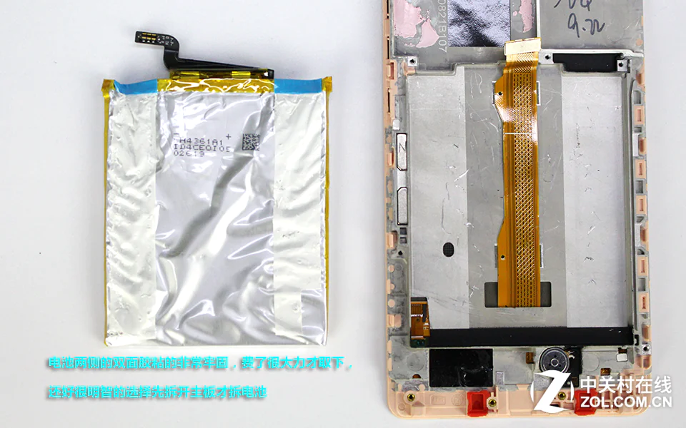 Huawei Mate S battery