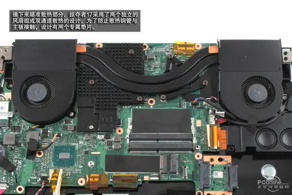 Acer Predator 17 G9-791 heatsink and fan