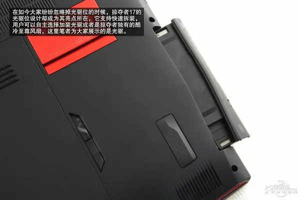 Remove the optical drive