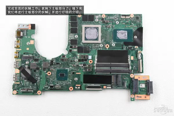 Acer Predator 17 G9-791 motherboard