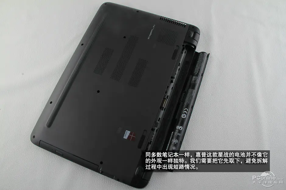 Remove the battery