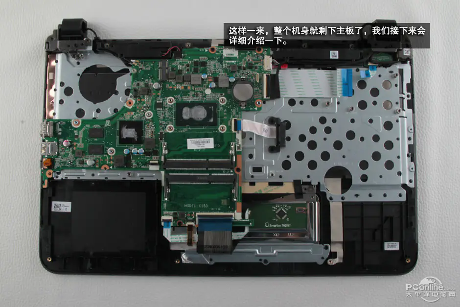 Remove the motherboard