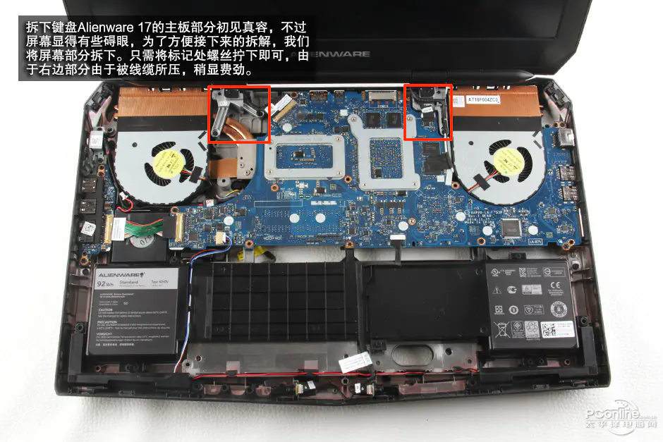 Remove the screen assembly