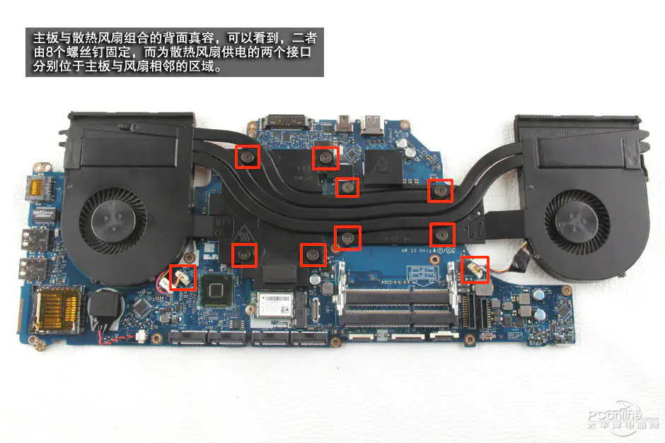 Remove the heat sink and cooling fan