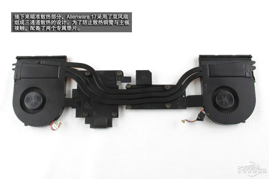Alienware 17 R2 cooling system