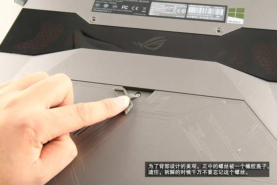Remove the screw