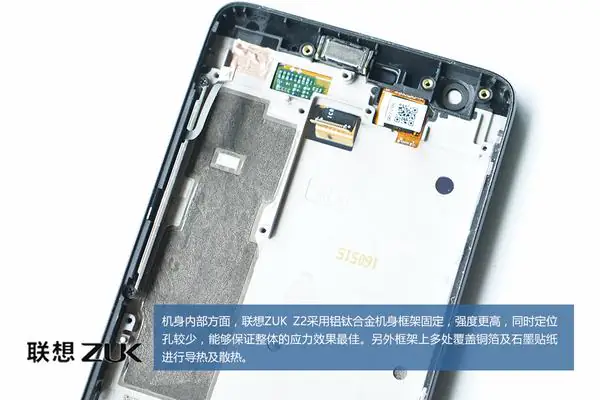 Lenovo ZUK Z2 chassis