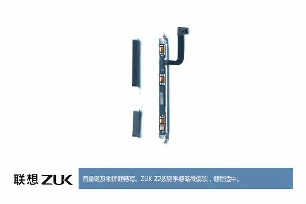 Lenovo ZUK Z2 volume keys