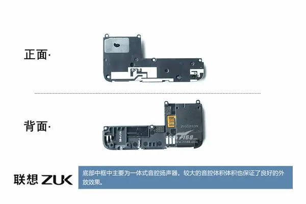 Remove the speaker module