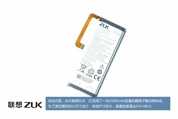 Lenovo ZUK Z2 battery