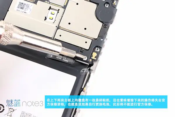 Remove the screw