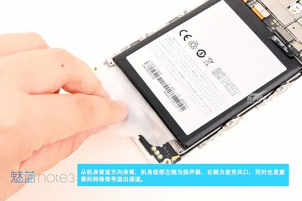 Remove the battery