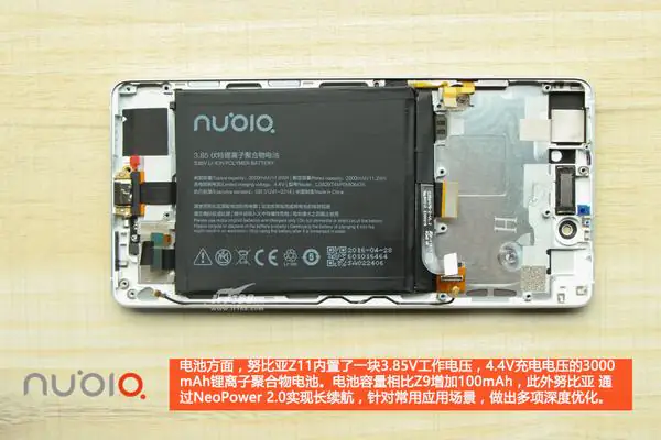 ZTE Nubia Z11 battery